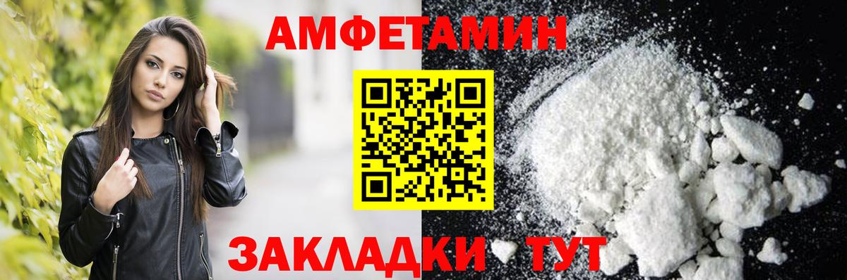 АМФЕТАМИН VHQ Кисловодск