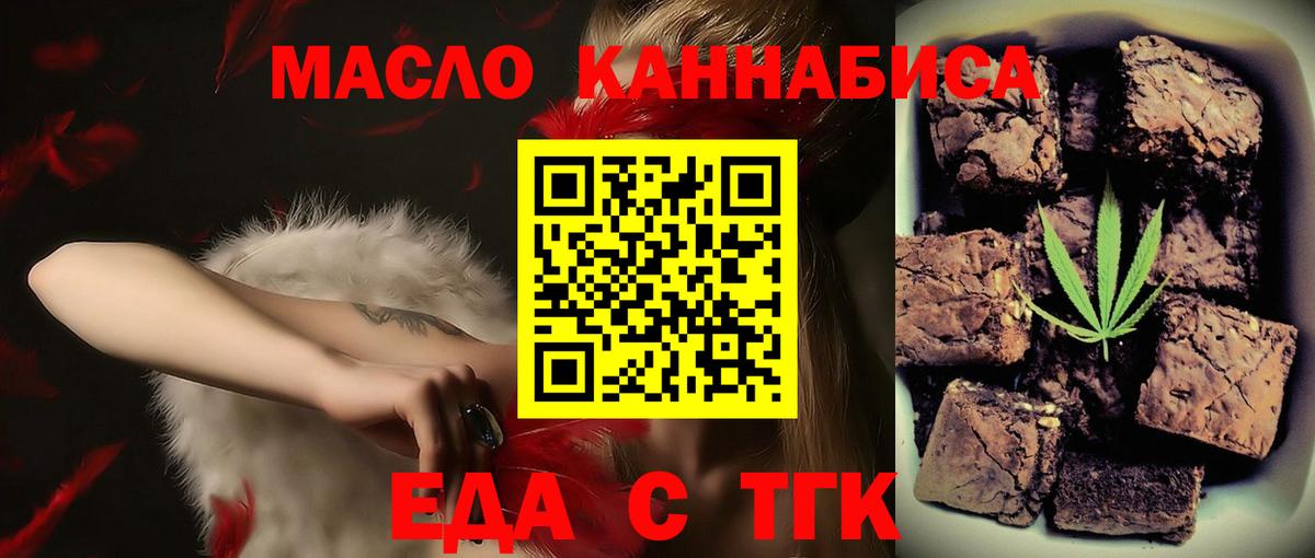 Canna-Cookies марихуана Кисловодск