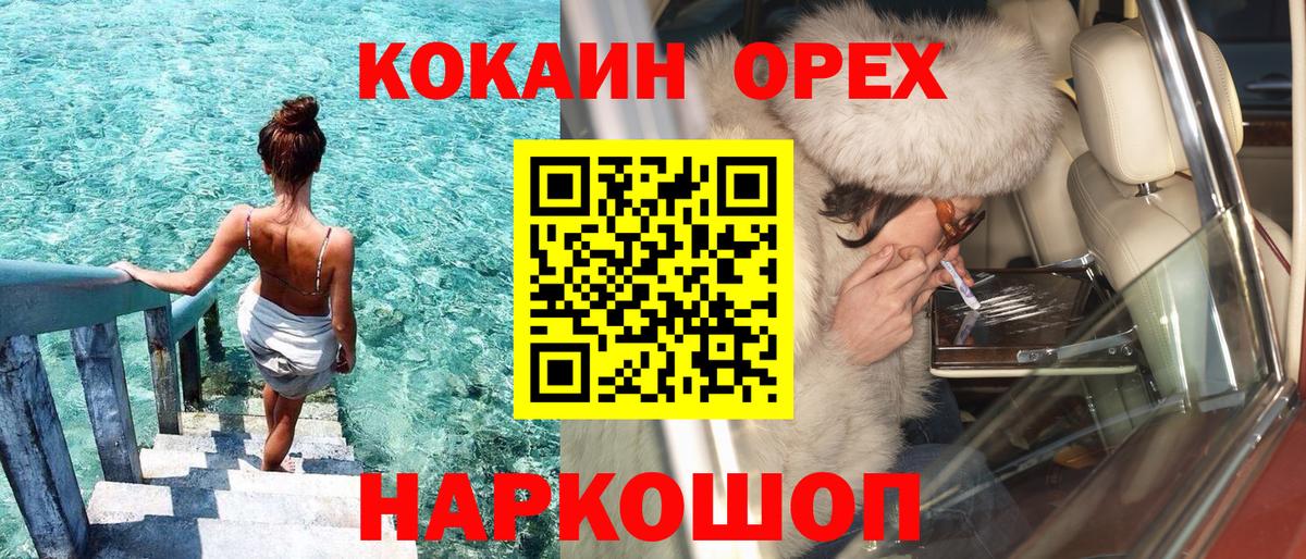 Кисловодск  Cocaine  Вход с VPN  COCAIN FishScale 