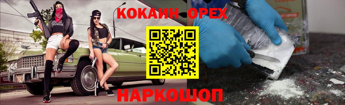 Кокаин 98% Кисловодск
