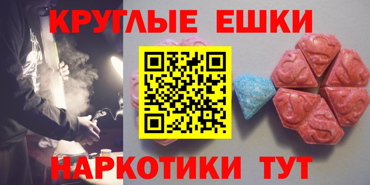 Ecstasy VHQ  Вход с VPN  Ecstasy  Кисловодск  Ecstasy таблы 