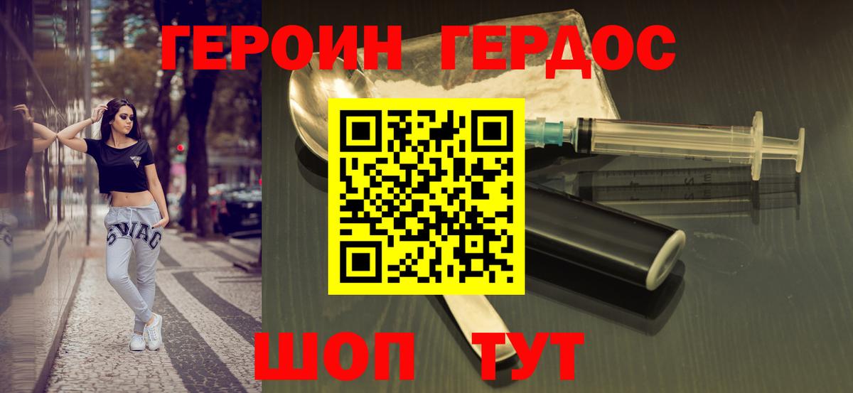 Кисловодск  Героин афганец  Вход с VPN 