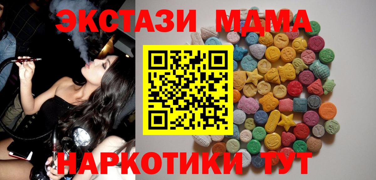 Кисловодск  MDMA VHQ  MDMA  MDMA VHQ  Вход с VPN 