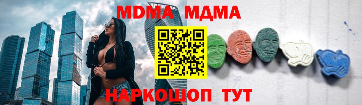 МДМА Molly Кисловодск