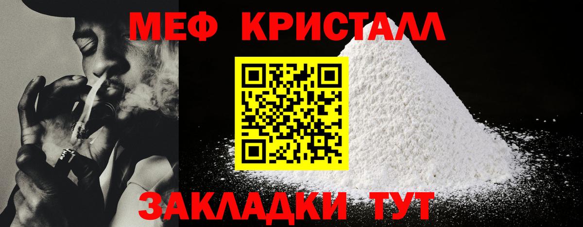 Кисловодск  Мефедрон  Меф  Вход с VPN  МЕФ кристаллы  Мефедрон VHQ 