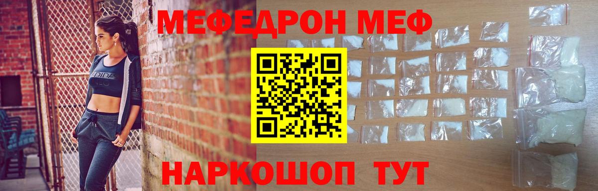 МЕФ мука Кисловодск