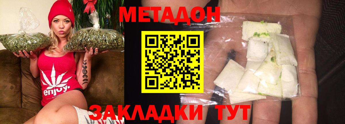 Метадон мёд  МЕТАДОН белоснежный  Вход с VPN  Кисловодск 