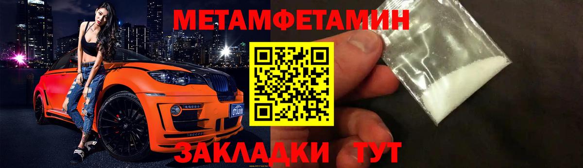 МЕТАМФЕТАМИН кристалл Кисловодск