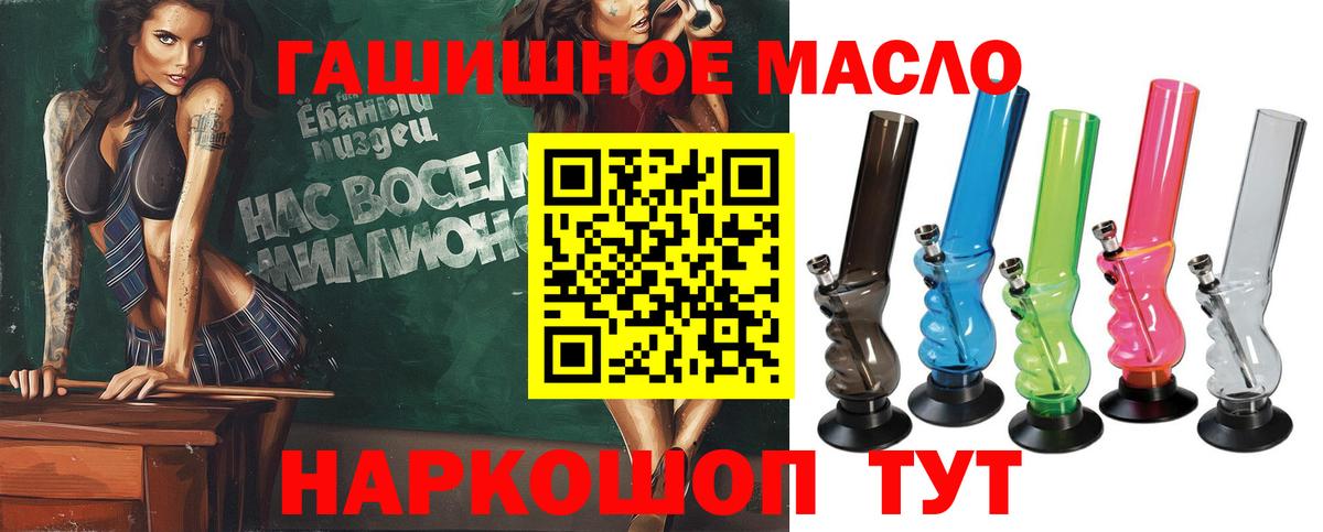 Дистиллят ТГК THC oil Кисловодск