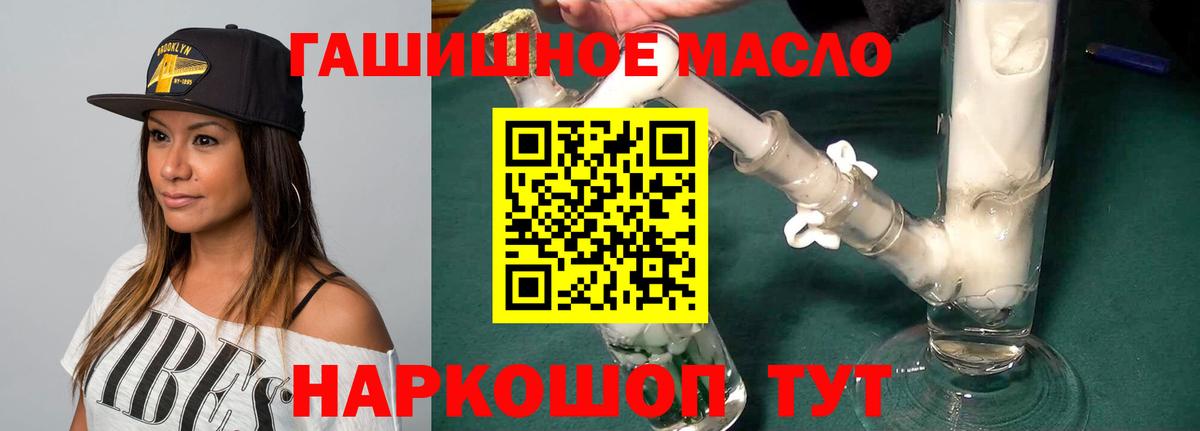 ТГК концентрат  ТГК вейп с тгк  Кисловодск  Вход с VPN 
